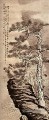 Shitao Pin auf der Klippe 1707 Chinesische Malerei